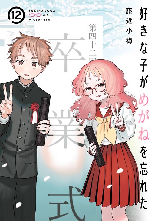 Tome 12.5