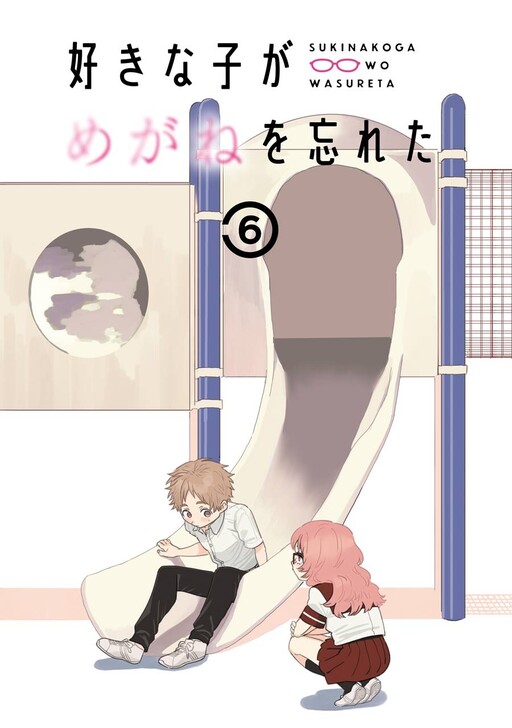 Tome 6.3