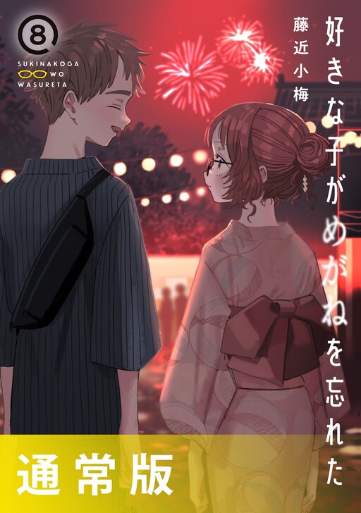 Tome 8.2