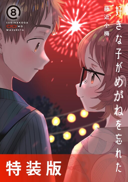 Tome 8.6