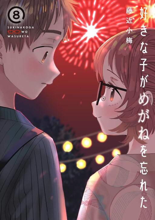 Tome 8.5