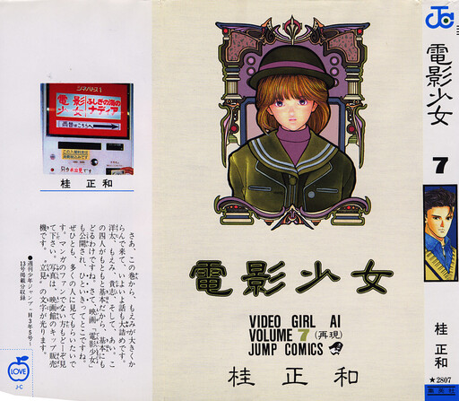Tome 7