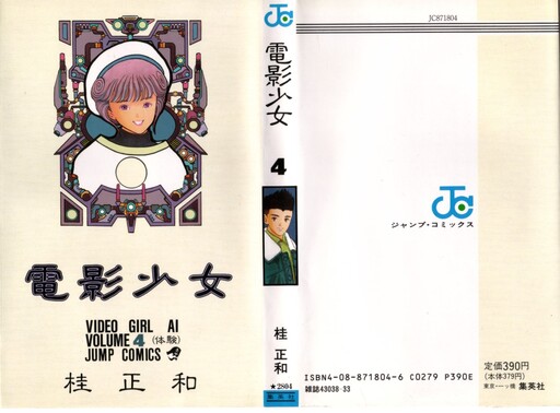 Tome 4