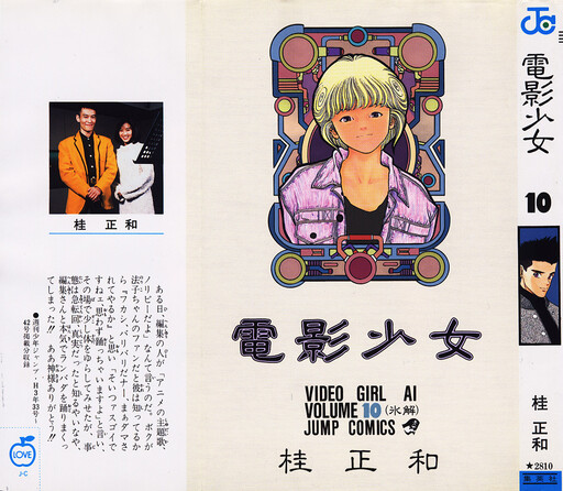 Tome 10