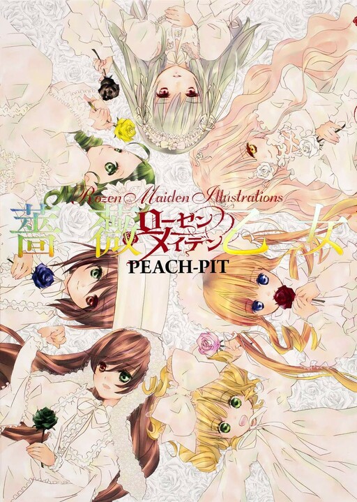 Обложка «Rozen Maiden Illustrations: Bara Otome»