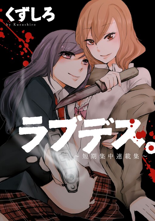 Cover Art