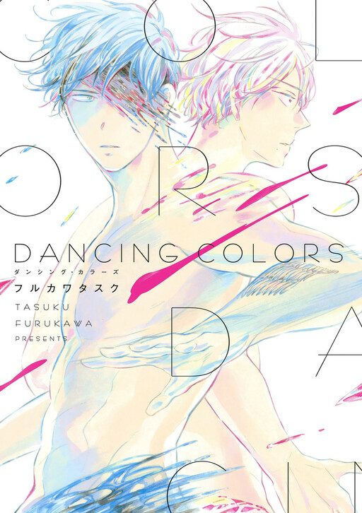 Обложка «Dancing Colors»