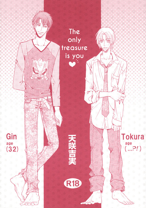 Takaramono wa Hako no Naka - Takaramono wa Anata Dake (Doujinshi)