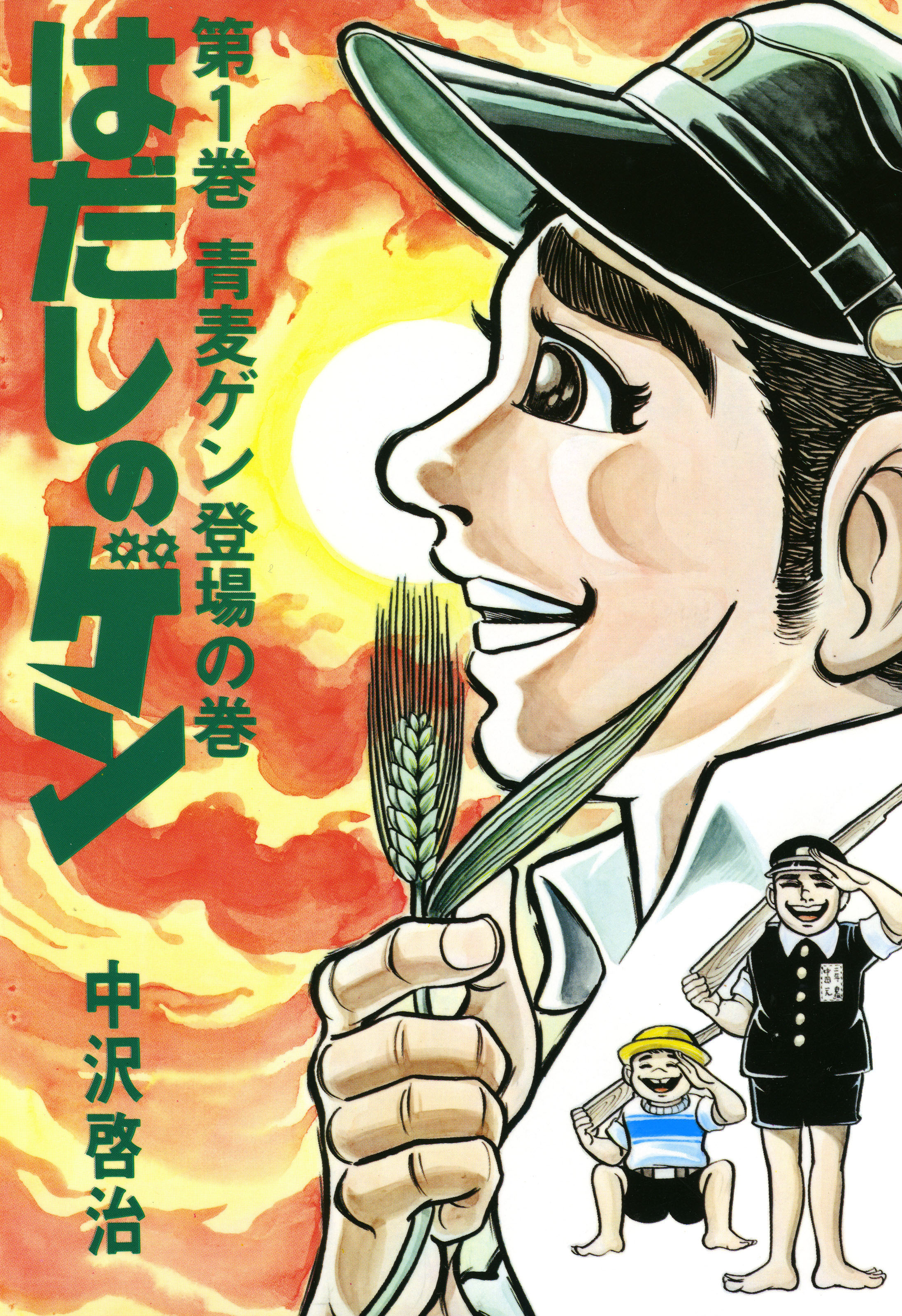 Barefoot Gen background