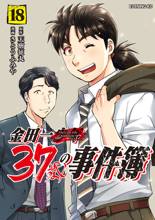 Обложка «37 Year Old Kindaichi Case Files»