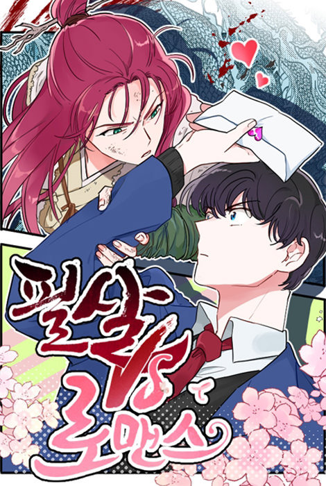 Capa de Lethal Romance