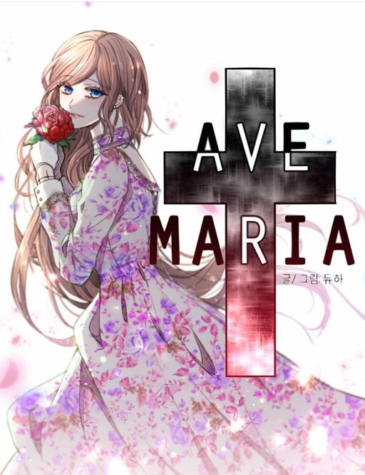 Обложка «Ave Maria»
