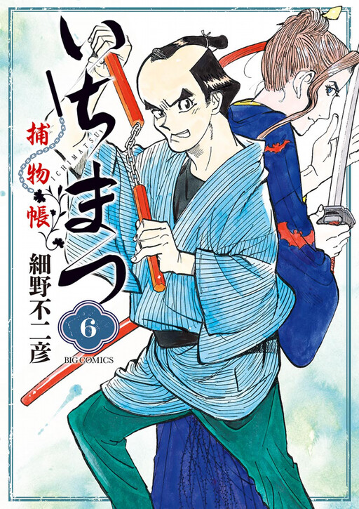 Ichimatsu Catch Book