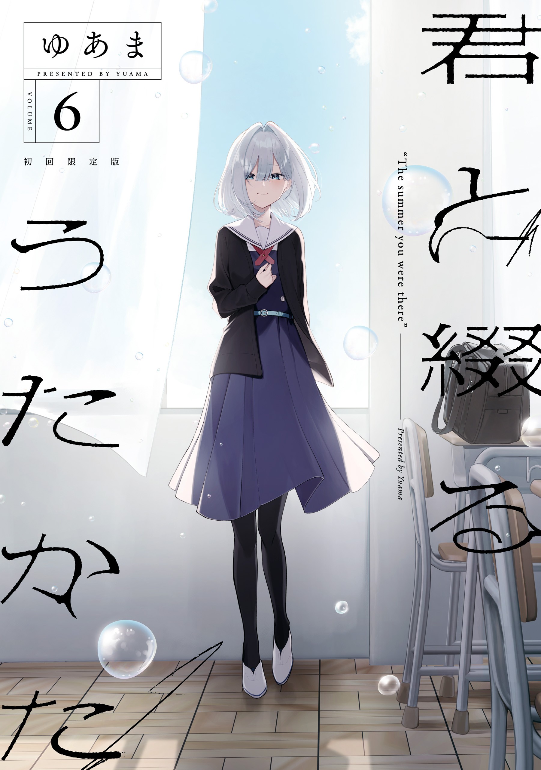 Manga cover