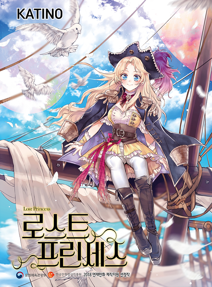 Capa de Lost Princess