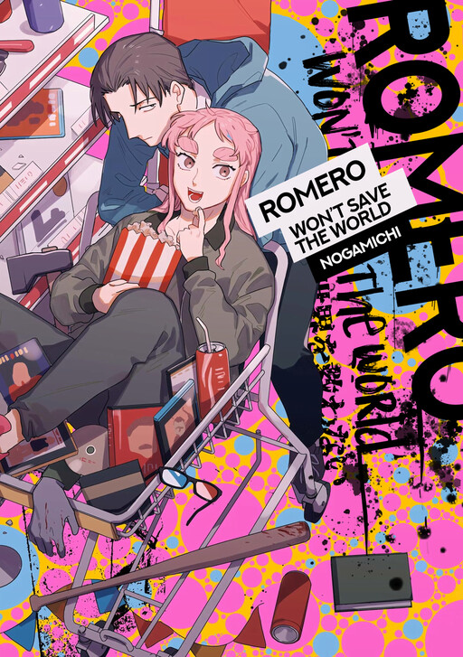 Обложка «Romero Won't Save the World»