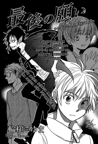 Saigo no Negai ~Last Pray~