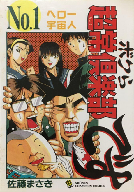 Bokura Choujou Kurabu desu