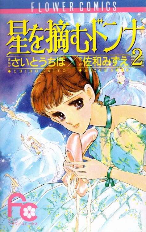 Обложка «Pluck the Stars, Donna»