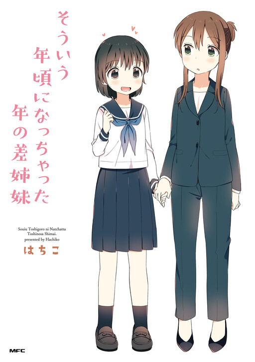 Обложка «The Age Gap Sister is at That Age»