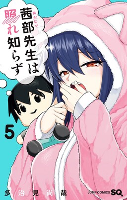 Akanabe-sensei wa Tereshirazu