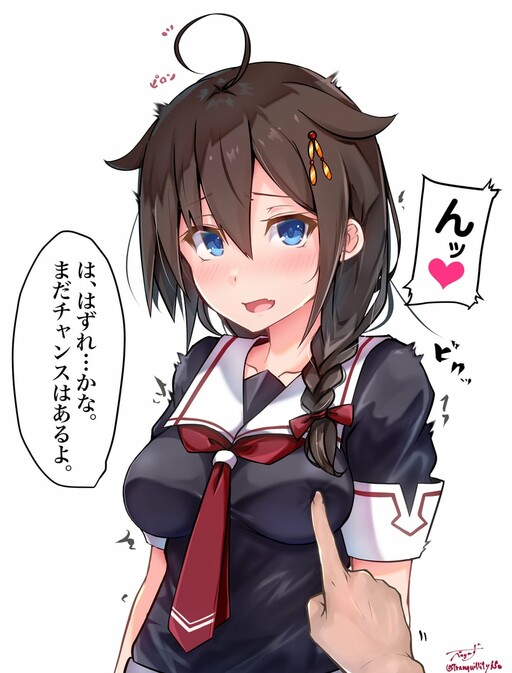 Kantai Collection -KanColle- Chikubi wa Koko Da!! (Doujinshi)