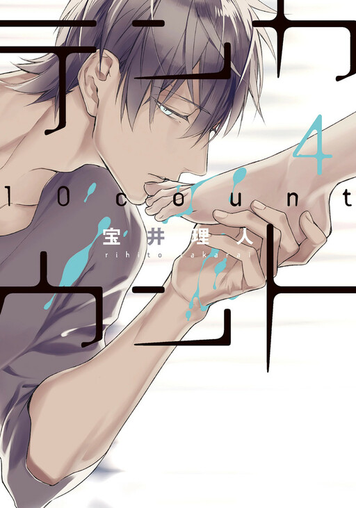 Tome 4