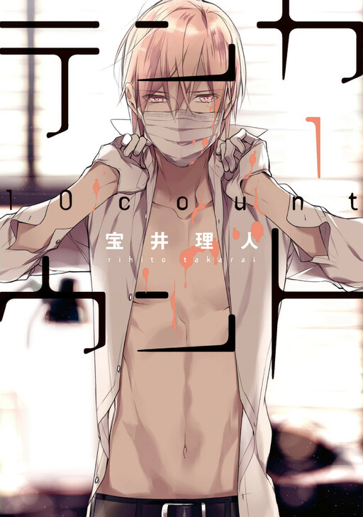 Tome 1