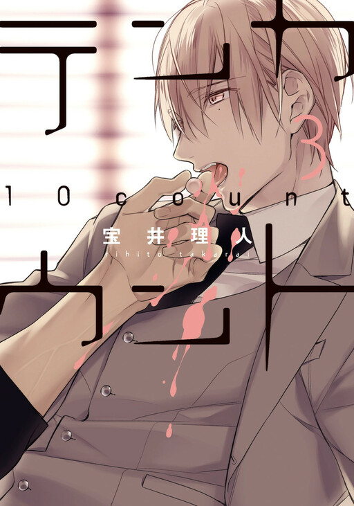 Tome 3