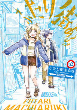 Two-Person Town-Walking