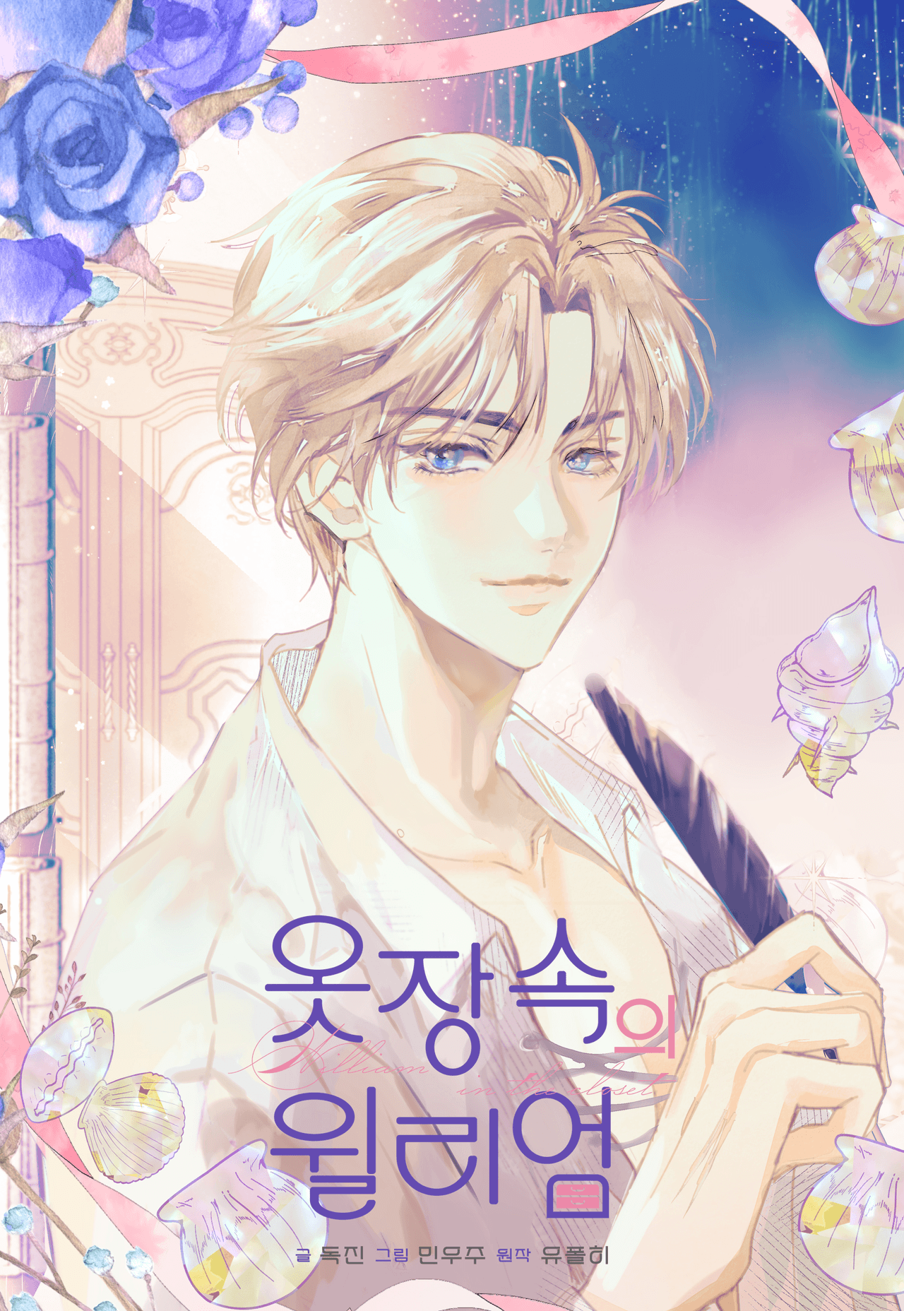 Manga cover
