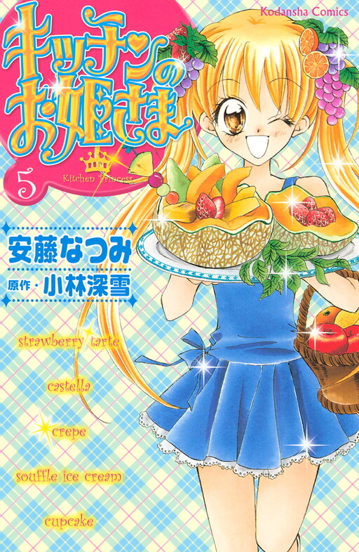 Tome 5