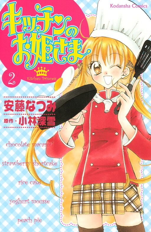 Tome 2