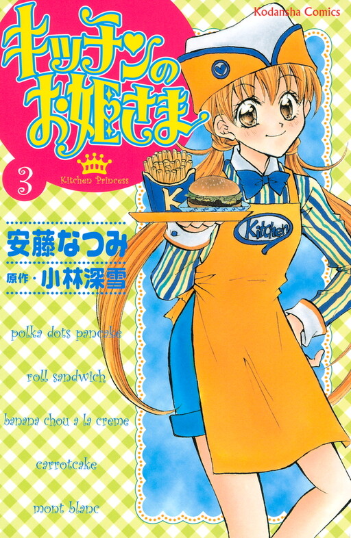Tome 3