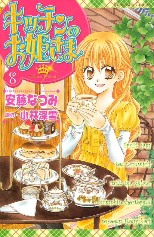 Tome 8