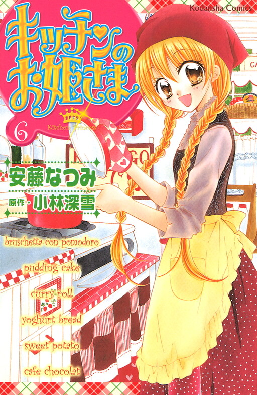Tome 6