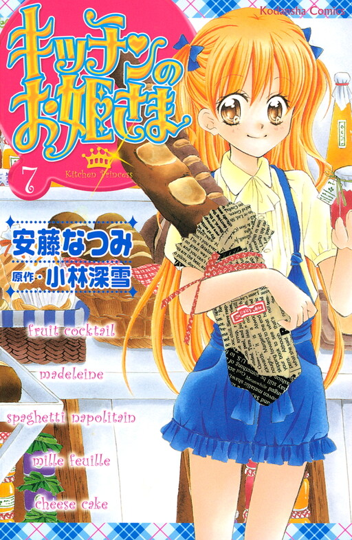 Tome 7