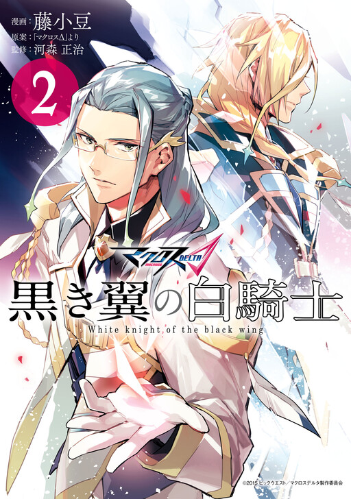 Обложка «Macross Δ: White Knight of the Black Wing»