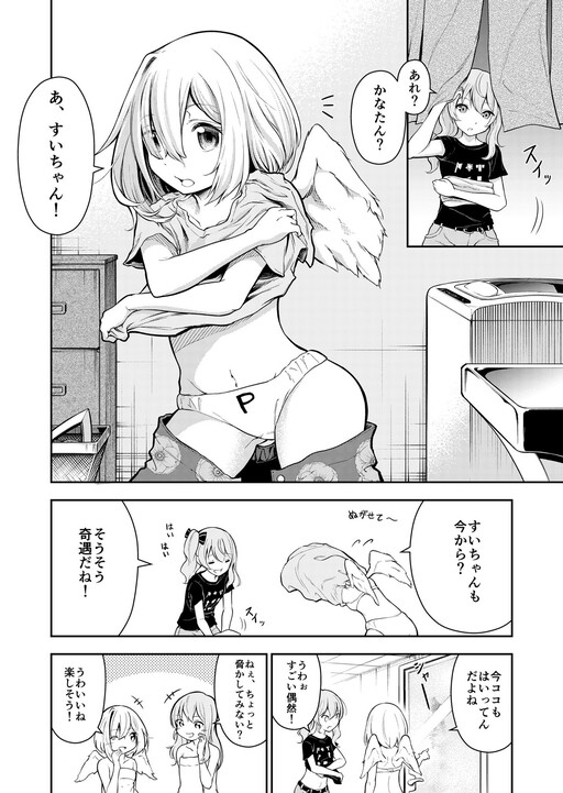 Hololive - Mujikaku Mount (Doujinshi)