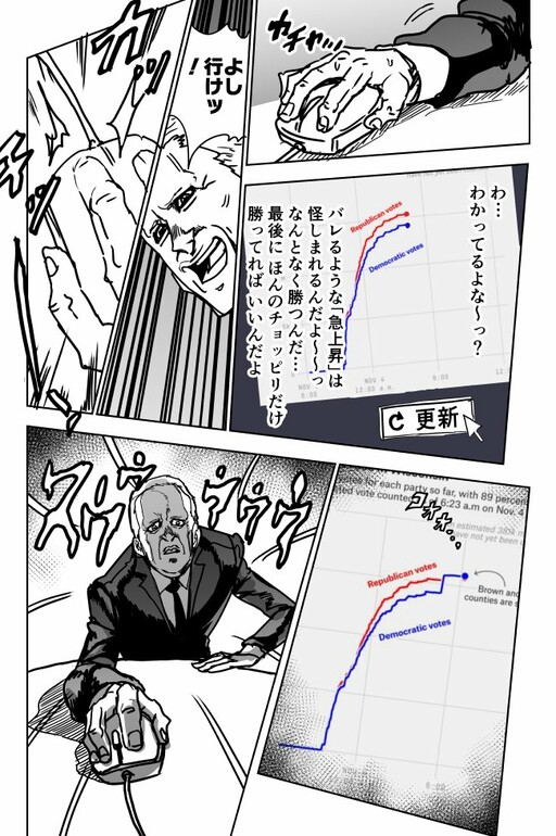 Don't Touch That Ballot! Higashikata Josuke!