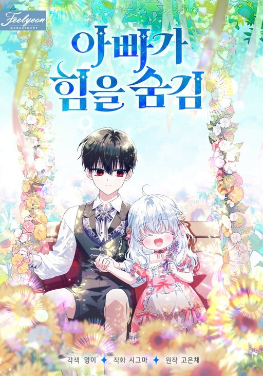 Cover Art