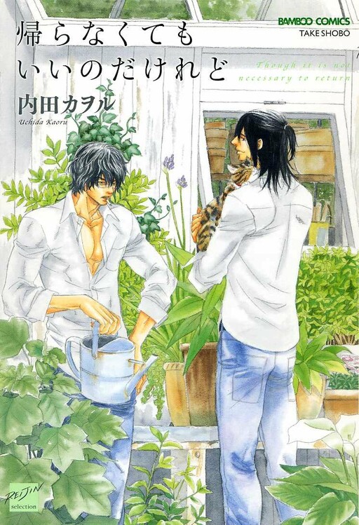 Soshite Tsuzuki ga Aru no Nara