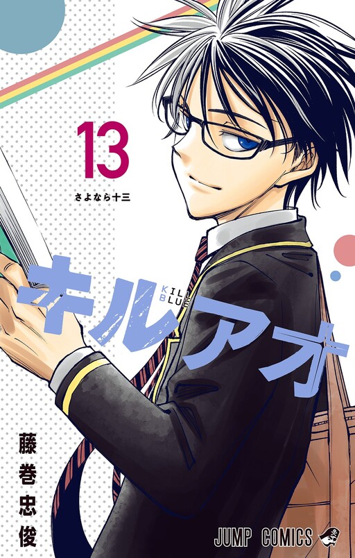 Kill Blue Vol. 6 cover