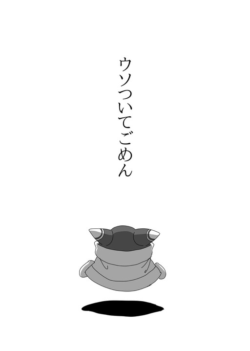 Hoshi no Kirby - Magolor Manga - Uso Tsuite Gomen (Doujinshi)