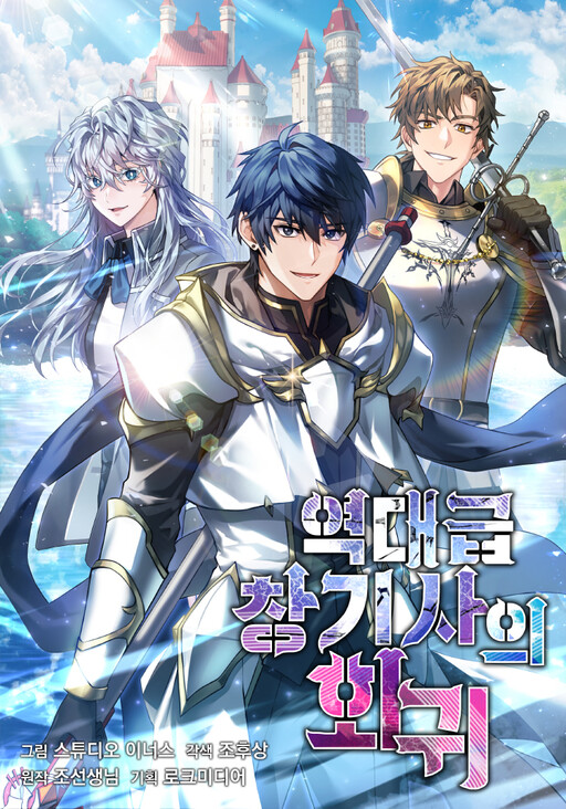 The Legendary Spearman Returns cover art