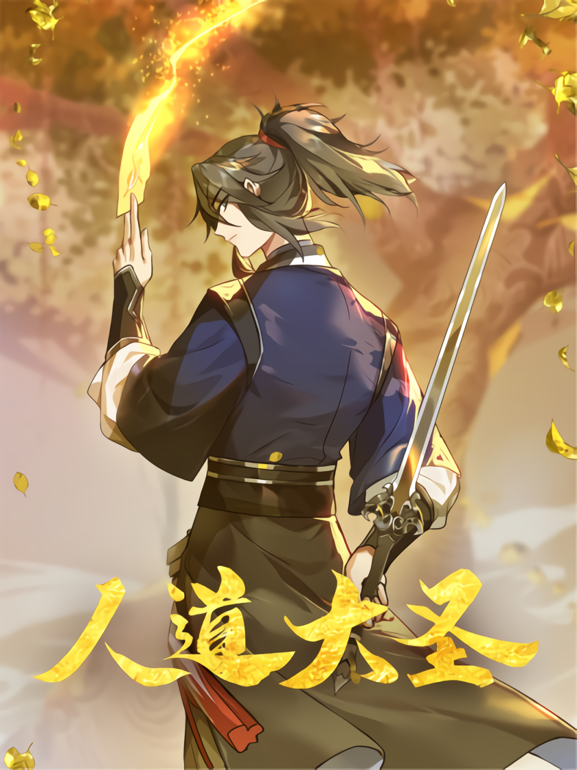 Capa de Ren Dao Da Sheng