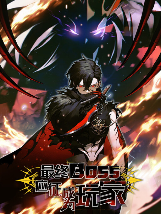 Обложка «The Final Boss Became a Player»