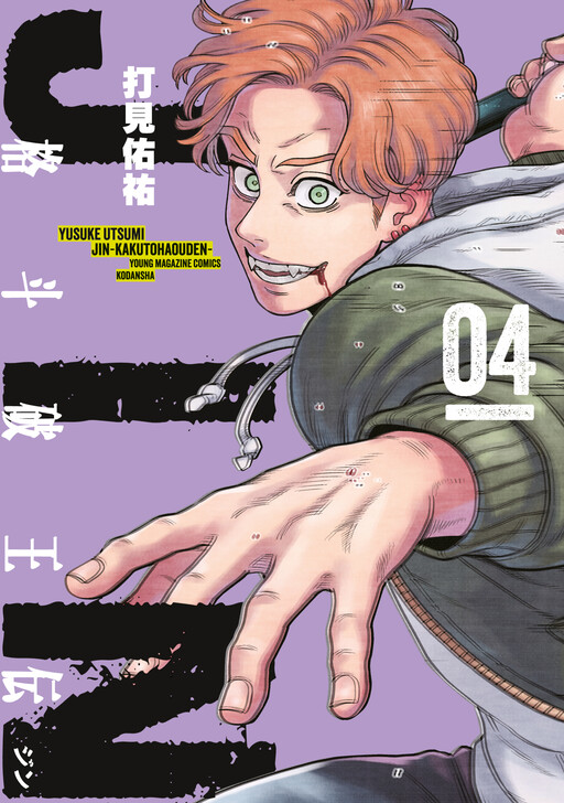 Jin Kakutou Haouden
