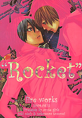 Naruto - Rocket (Doujinshi)