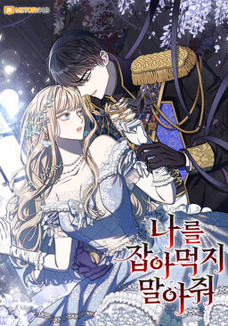 Please Don't Eat Me!